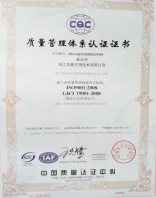 ISO9001質(zhì)量體系認(rèn)證