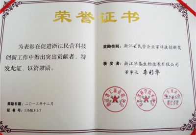 榮譽證書